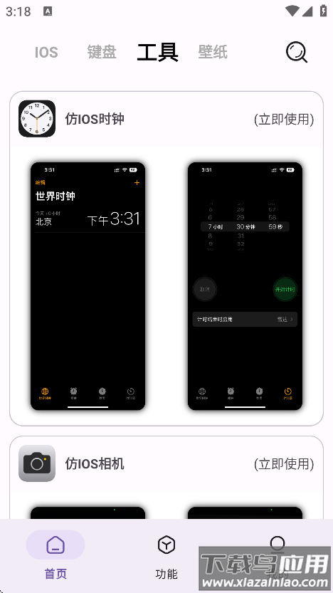 主题魔盒免费下载最新版截图2