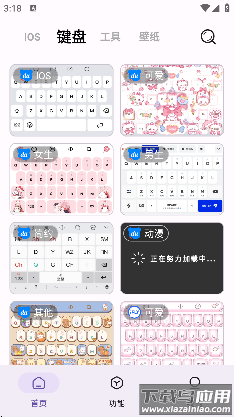 主题魔盒免费下载最新版截图3