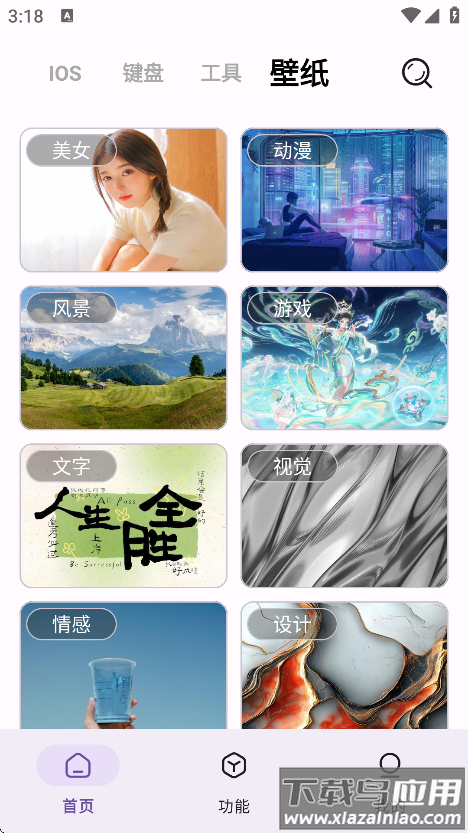 主题魔盒免费下载最新版截图4