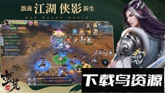 蛮荒诀手游最新版截图1