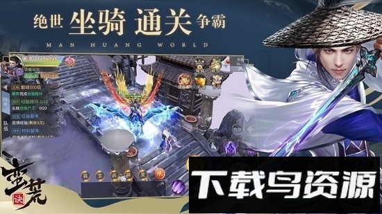 蛮荒诀手游最新版截图3