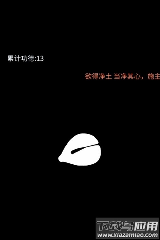 点击木鱼APP最新版截图2