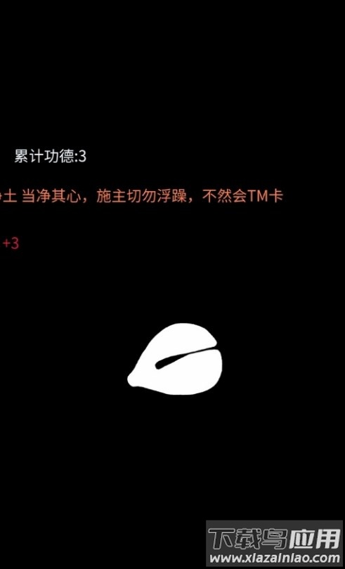 点击木鱼APP最新版截图3