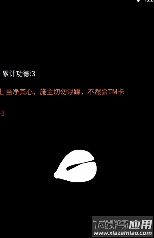 点击木鱼APP最新版截图4