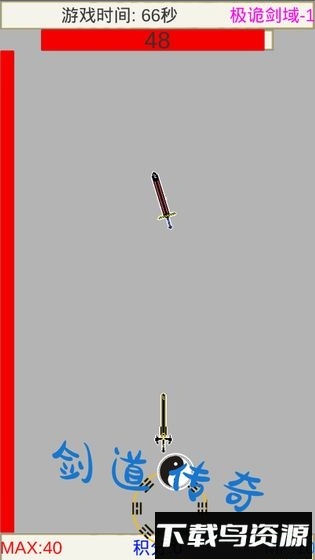 剑道传奇小丑鱼版本最新版截图1