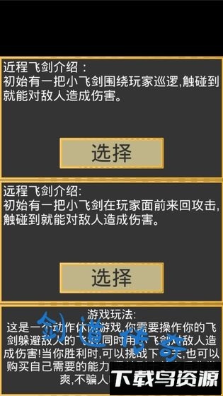 剑道传奇小丑鱼版本最新版截图3