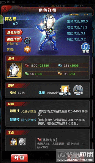 奥特曼系列oL4399版