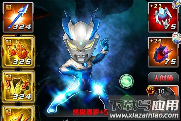 奥特曼系列oL4399版