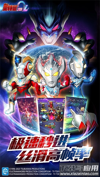 奥特曼系列oL4399版最新版截图1