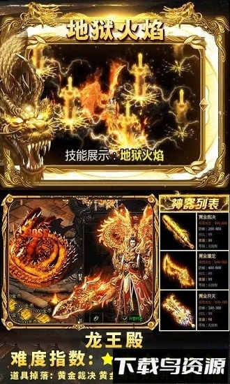 弑神单职业最新版截图1