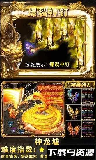 弑神单职业最新版截图3