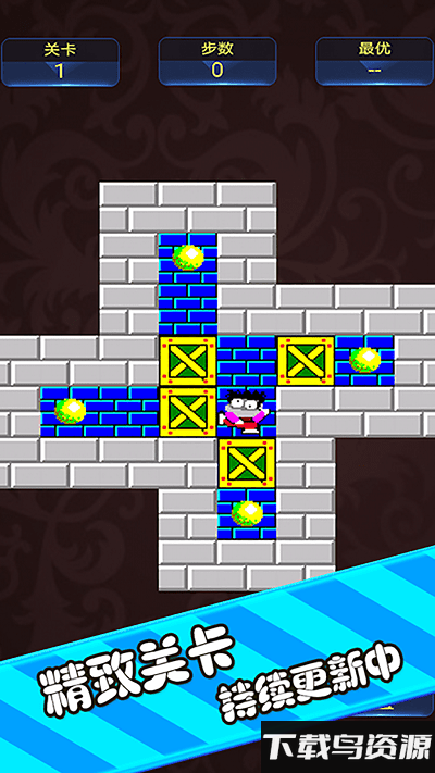 100关推箱子小游戏最新版截图2
