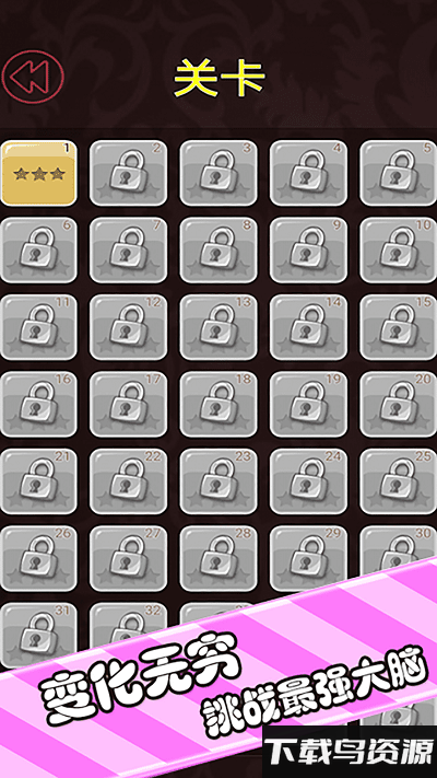 100关推箱子小游戏最新版截图3
