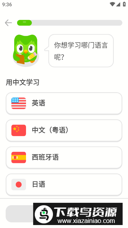 2024多邻国duolingo英语日语法语plus无限制版