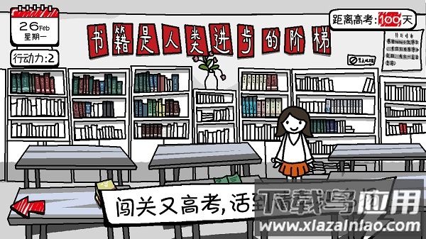 校园单机小霸王官方下载