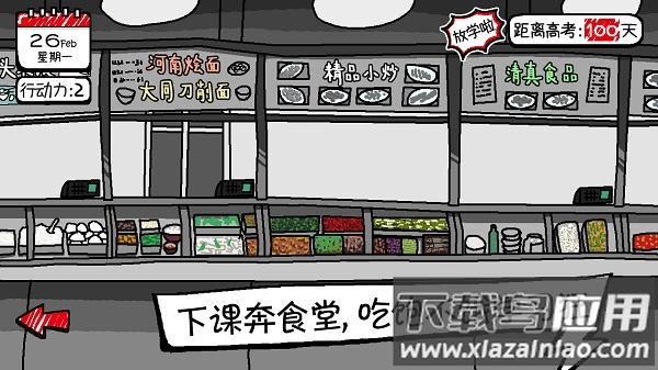 校园单机小霸王游戏最新版截图1