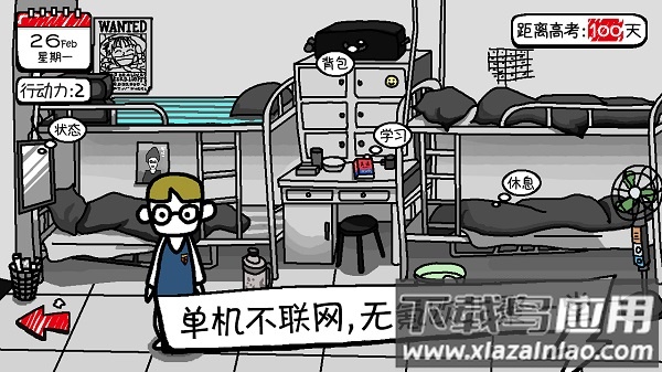 校园单机小霸王游戏最新版截图3