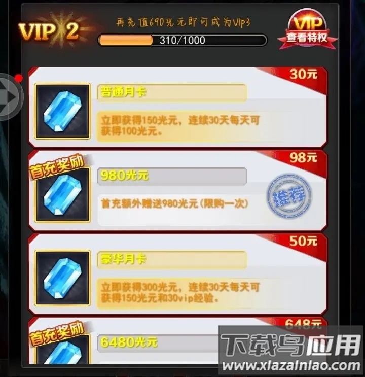 奥特曼系列ol破解版免费充值