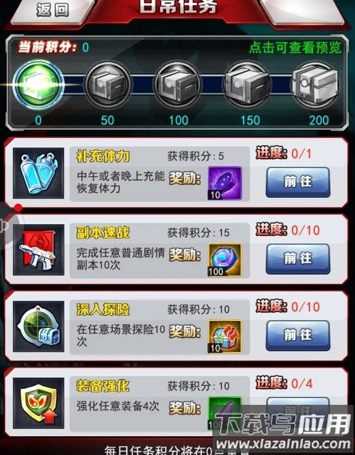 奥特曼系列ol破解版免费充值