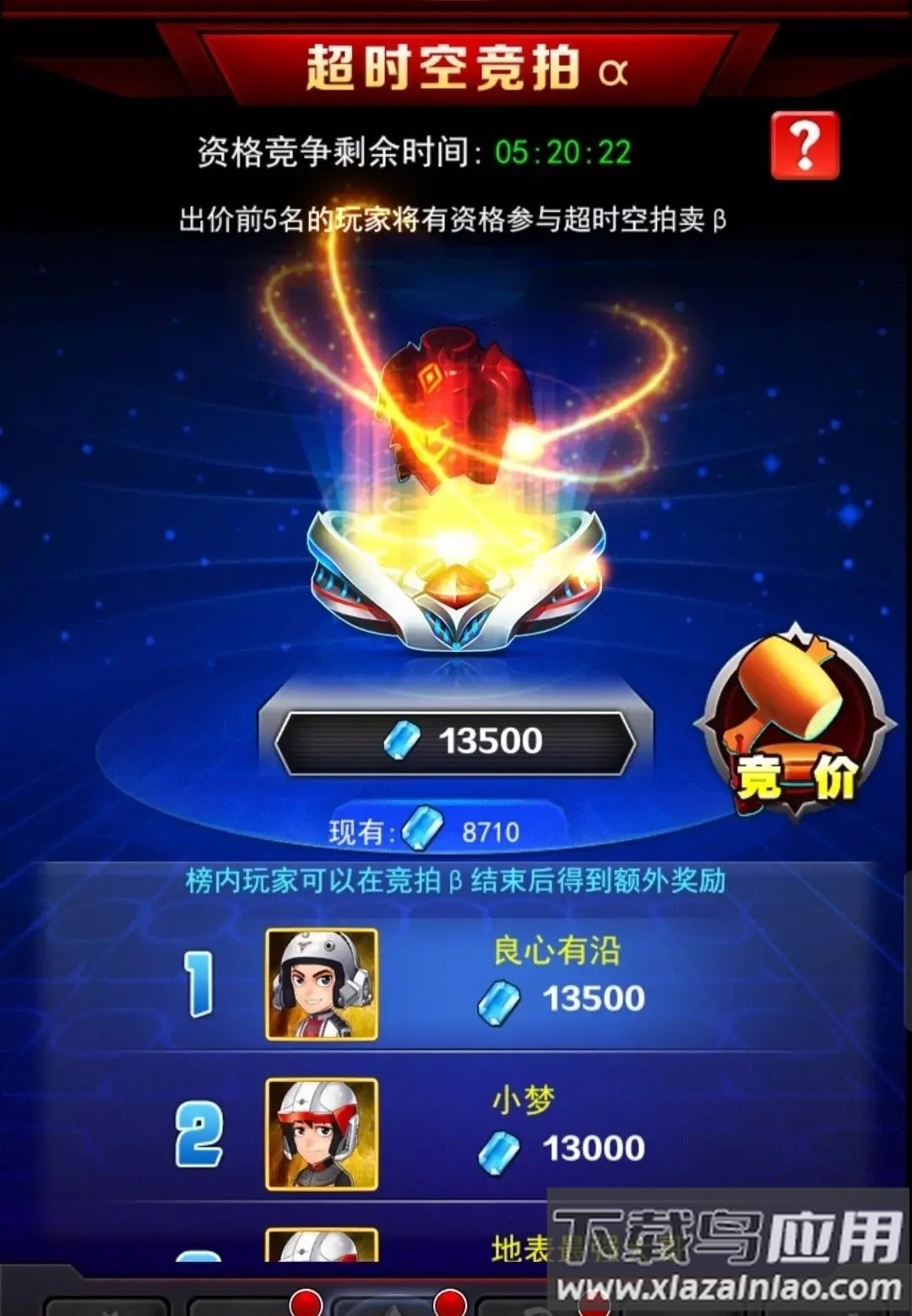 奥特曼系列ol破解版免费充值