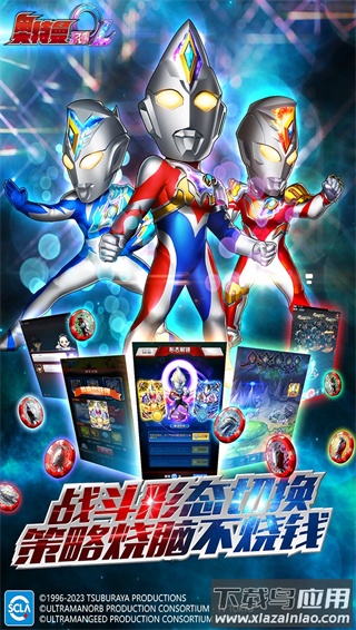 奥特曼系列ol破解版免费充值最新版截图1