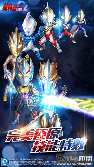 奥特曼系列ol破解版免费充值最新版截图4