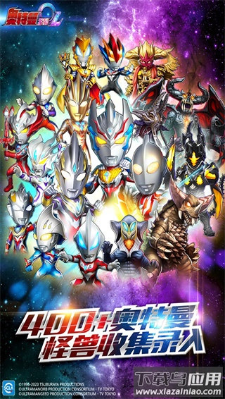 奥特曼系列ol破解版免费充值最新版截图5