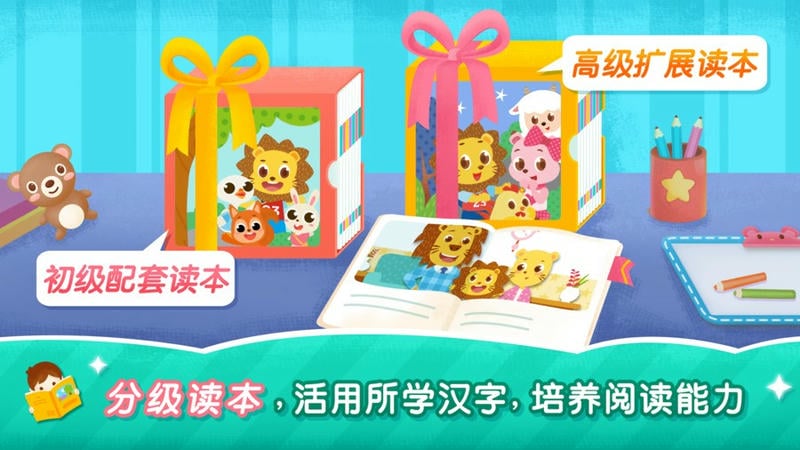 2Kids学汉字app最新版截图1