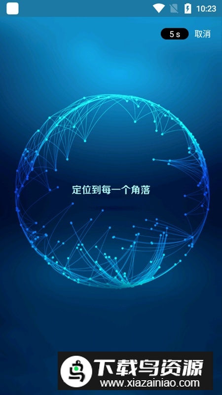 2025天下游定位不闪退版截图1