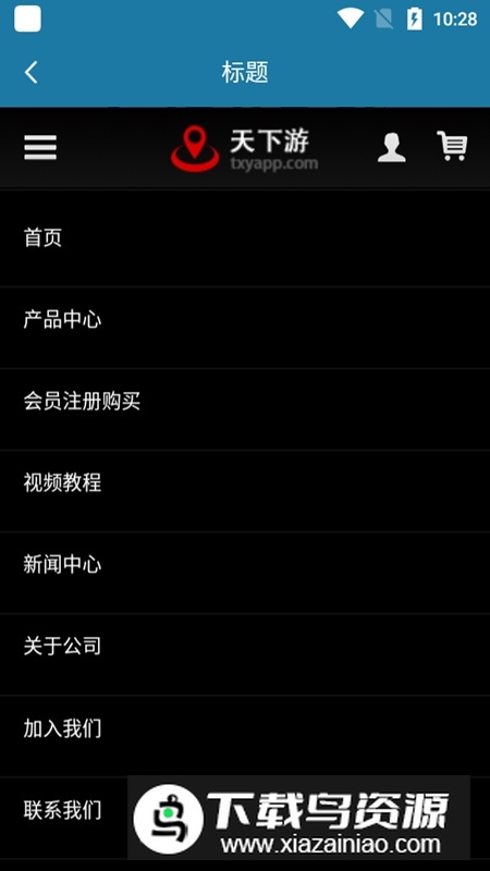 2025天下游定位不闪退版截图5