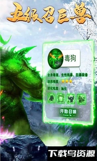 毒狗单职业最新版截图2