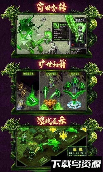 毒狗单职业最新版截图3