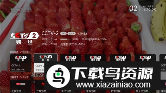 2025天光云影电视投屏版最新版截图3