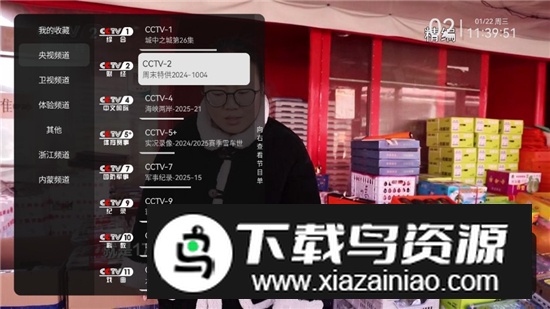 2025天光云影电视投屏版最新版截图4