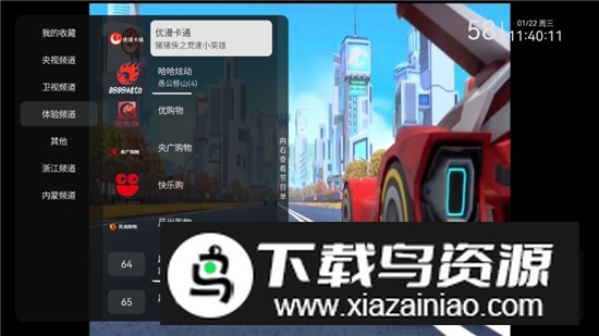 2025天光云影电视投屏版最新版截图6