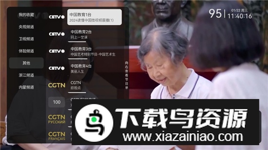 2025天光云影电视投屏版最新版截图8