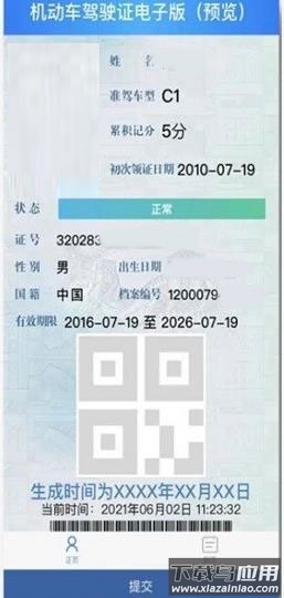 预览确认并提交