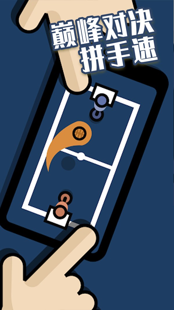 2人聚会小游戏最新版截图1