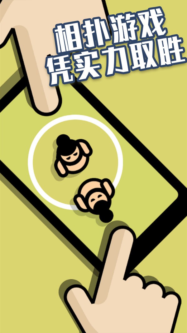 2人聚会小游戏最新版截图2