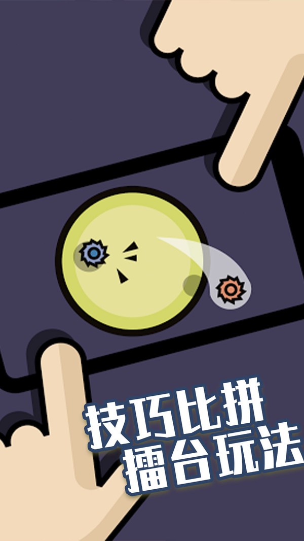 2人聚会小游戏最新版截图3