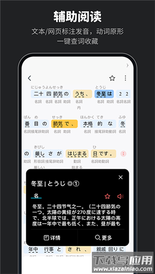 moji辞书app官方版