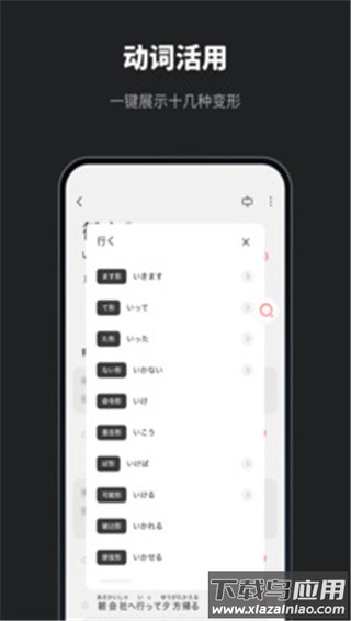 moji辞书app官方版最新版截图1