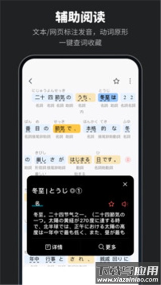 moji辞书app官方版最新版截图3