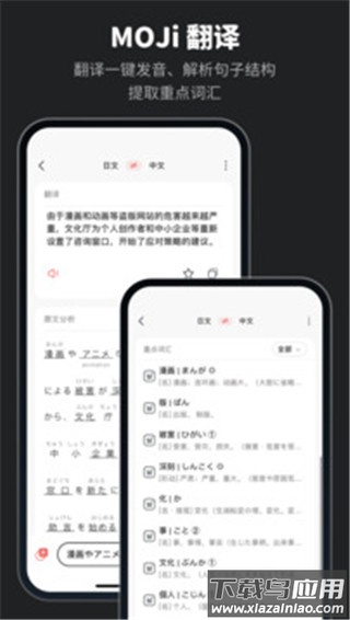 moji辞书app官方版最新版截图4