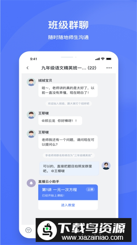 2025好未来直播云老师端app最新版截图2