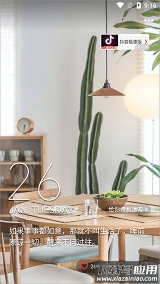 万年历2024最新版