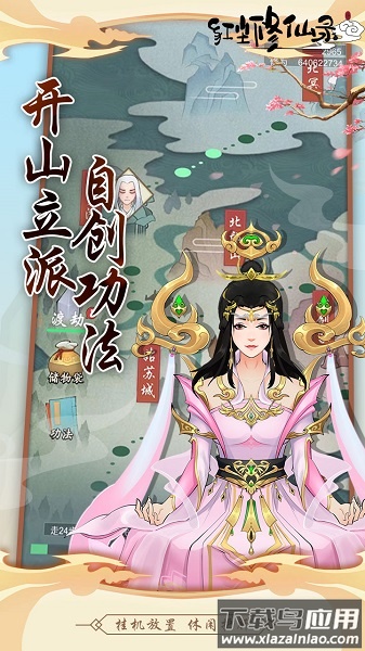 凡仙红尘修仙录手游