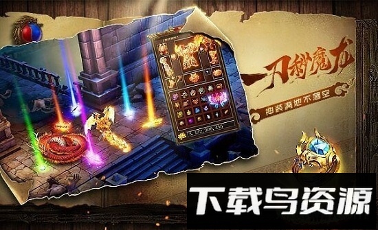 我的传奇之路最新版截图1