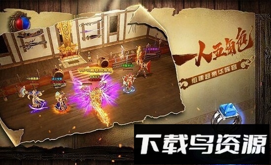 我的传奇之路最新版截图2