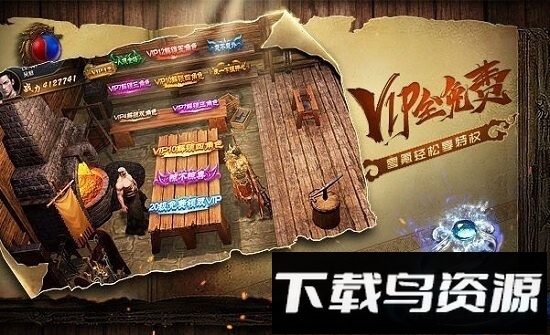 我的传奇之路最新版截图3